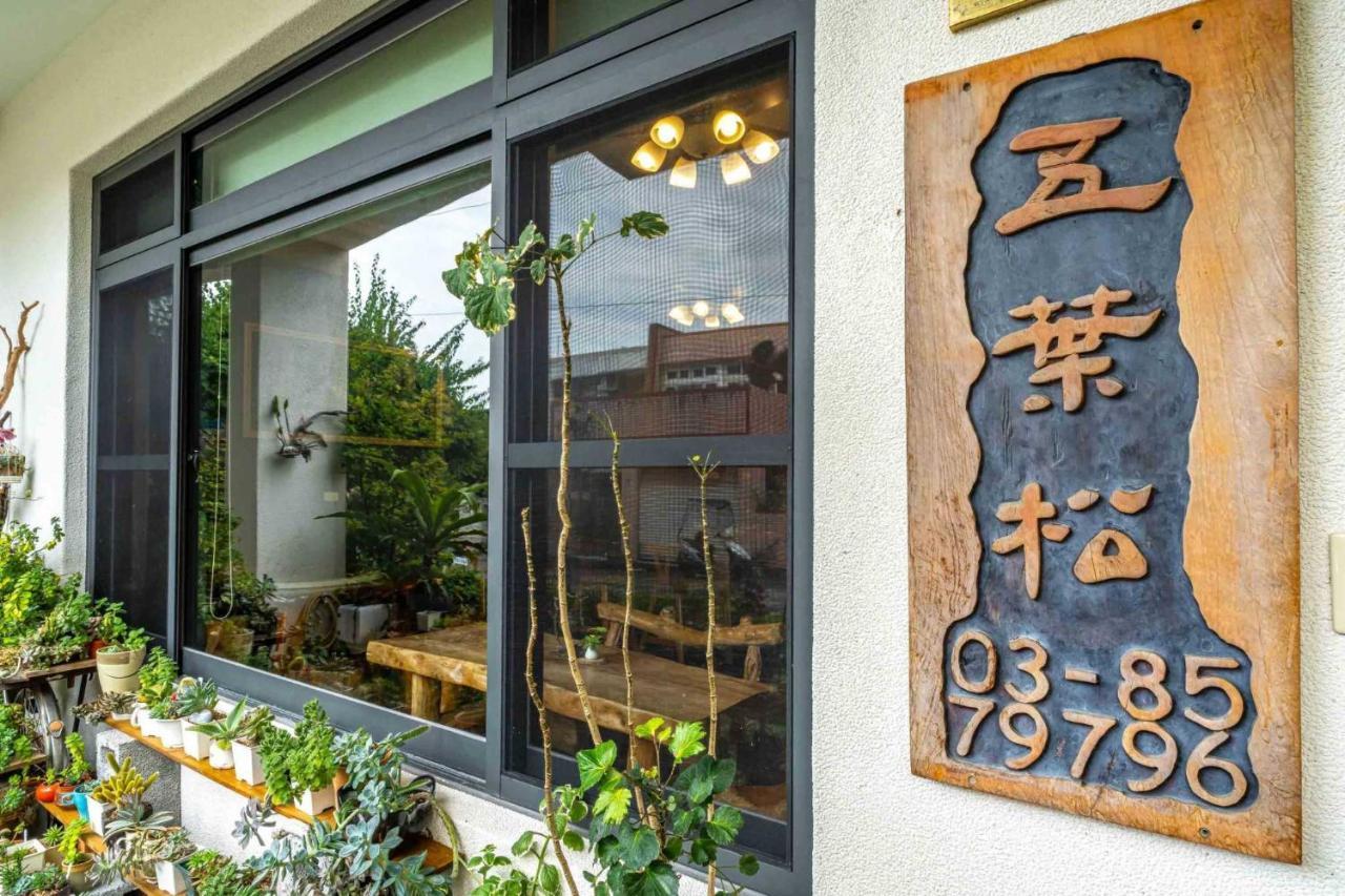 五葉松民宿-電梯民宿 近慈濟中小學及慈科大及人社院 Hualien City Exterior photo